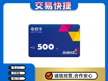 九江共青城市回收中欣卡
