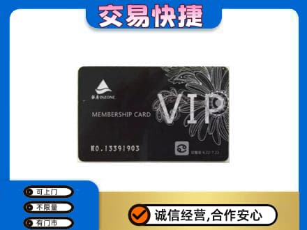 九江共青城市回收银座卡