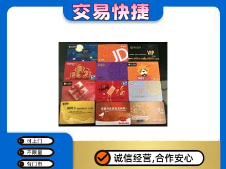 九江共青城市上门回收网购卡