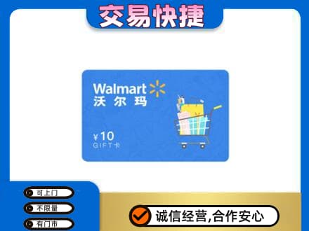 九江共青城市上门回收沃尔玛卡