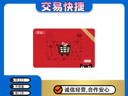 九江共青城市回收享淘卡