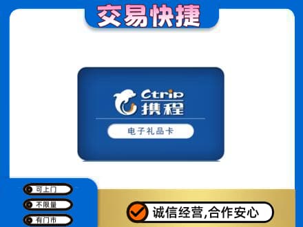 九江共青城市上门回收携程卡