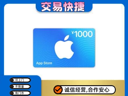 九江共青城市上门回收苹果充值卡