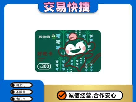 九江共青城市上门回收百果园卡