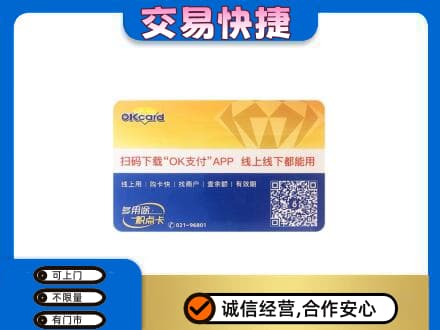 九江共青城市上门回收百联OK购物卡