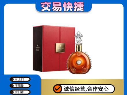 九江共青城市回收路易十三
