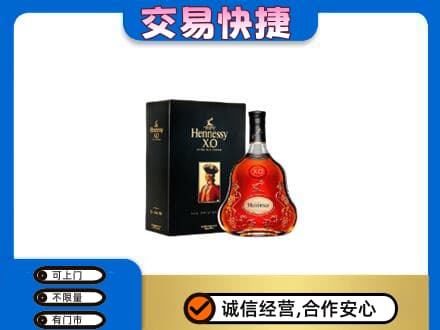 九江共青城市回收轩尼诗
