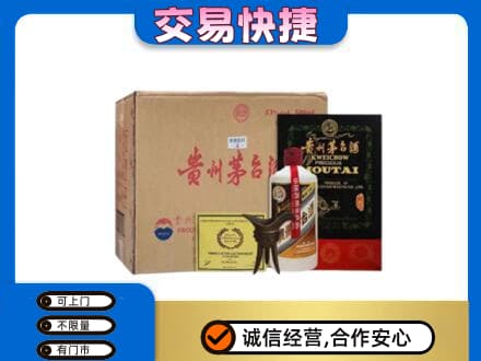 九江共青城市回收珍品茅台酒
