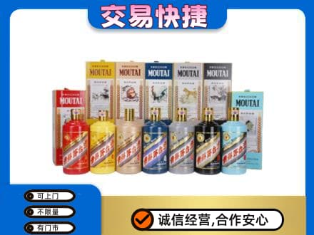 九江共青城市回收生肖茅台酒
