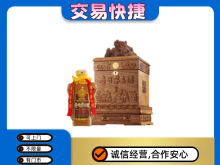 九江共青城市回收80年茅台酒